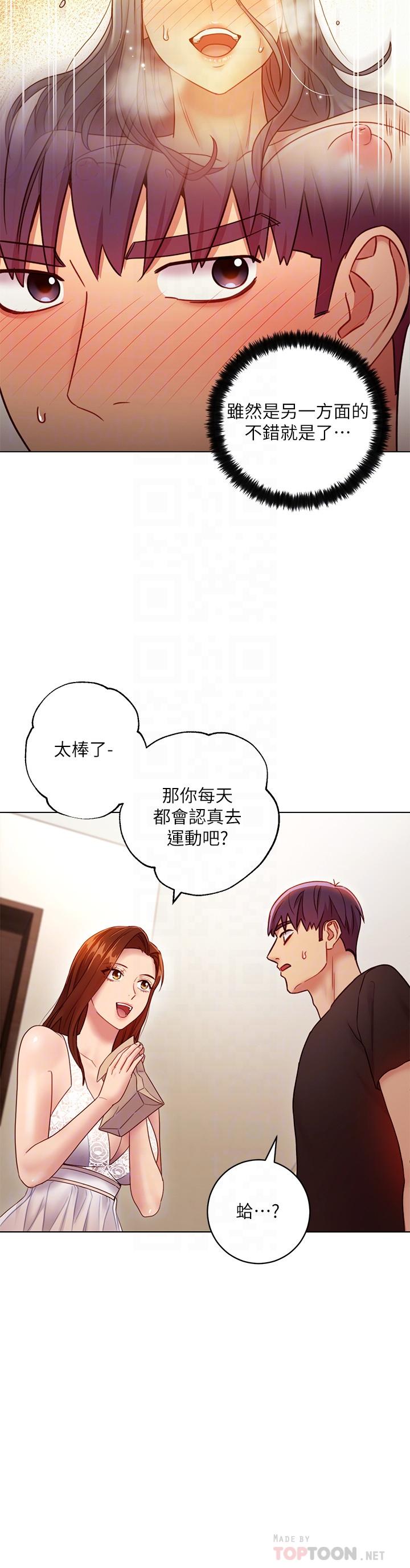 继母的朋友们[h漫]韩漫全集-继母的朋友们-第31話-這樣摸我，我會忍不住无删减无遮挡章节图片 