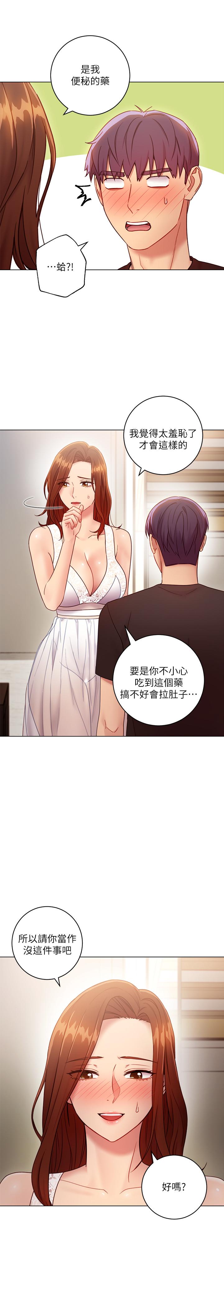 继母的朋友们[h漫]韩漫全集-继母的朋友们-第31話-這樣摸我，我會忍不住无删减无遮挡章节图片 