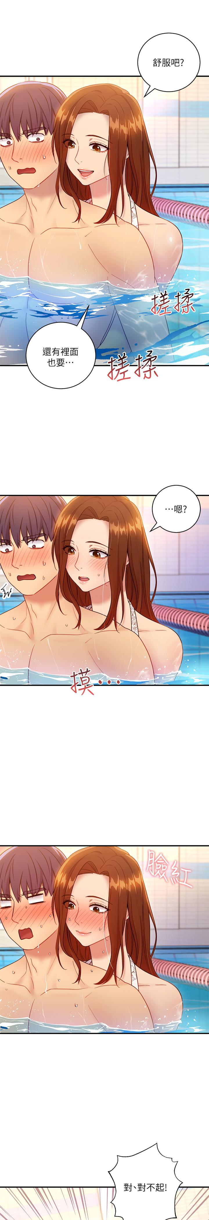 继母的朋友们[h漫]韩漫全集-继母的朋友们-第31話-這樣摸我，我會忍不住无删减无遮挡章节图片 