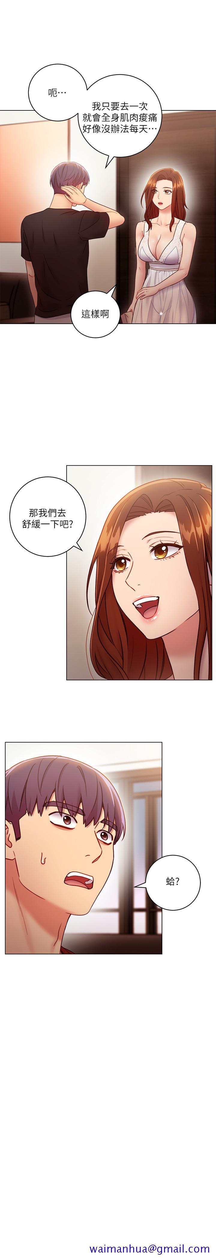 继母的朋友们[h漫]韩漫全集-继母的朋友们-第31話-這樣摸我，我會忍不住无删减无遮挡章节图片 