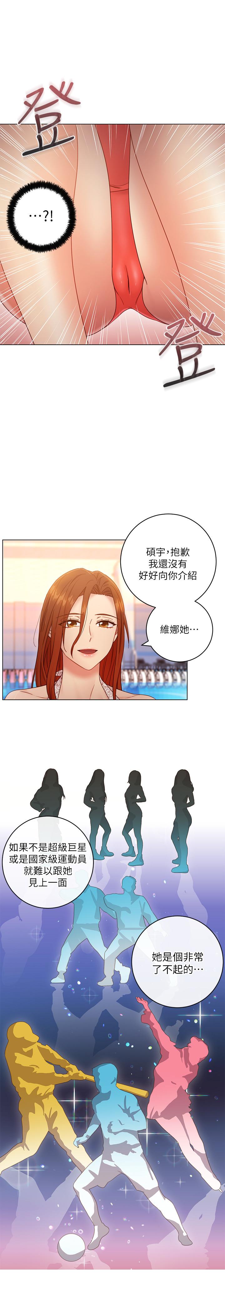 继母的朋友们[h漫]韩漫全集-继母的朋友们-第32話-活潑的妹妹維娜无删减无遮挡章节图片 