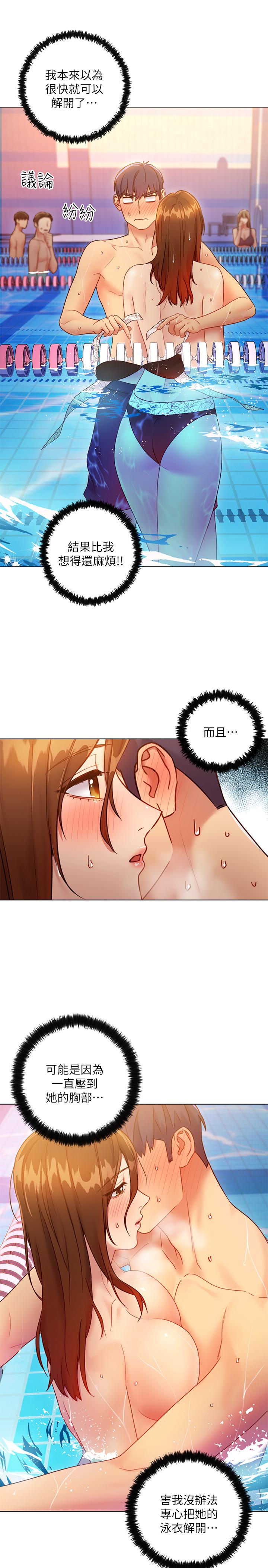 继母的朋友们[h漫]韩漫全集-继母的朋友们-第32話-活潑的妹妹維娜无删减无遮挡章节图片 