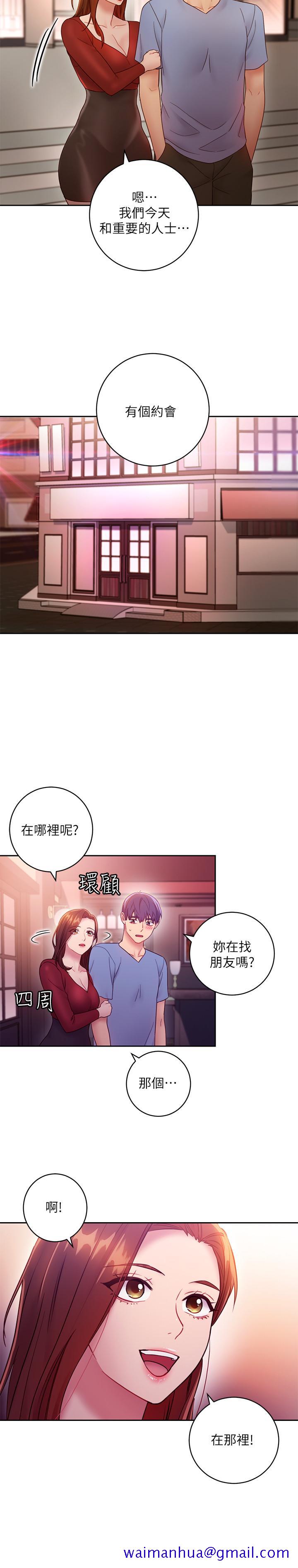 继母的朋友们[h漫]韩漫全集-继母的朋友们-第32話-活潑的妹妹維娜无删减无遮挡章节图片 