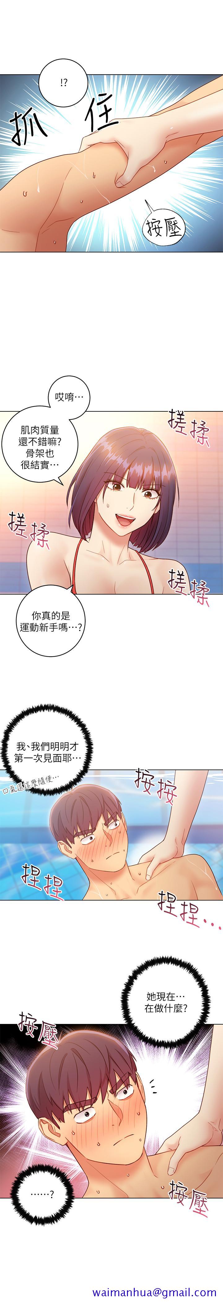 继母的朋友们[h漫]韩漫全集-继母的朋友们-第32話-活潑的妹妹維娜无删减无遮挡章节图片 
