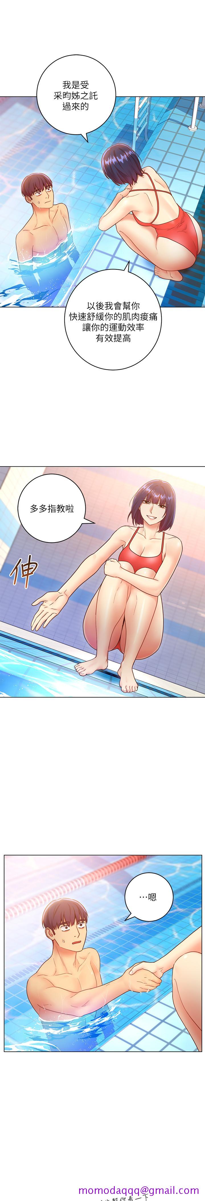 继母的朋友们[h漫]韩漫全集-继母的朋友们-第32話-活潑的妹妹維娜无删减无遮挡章节图片 