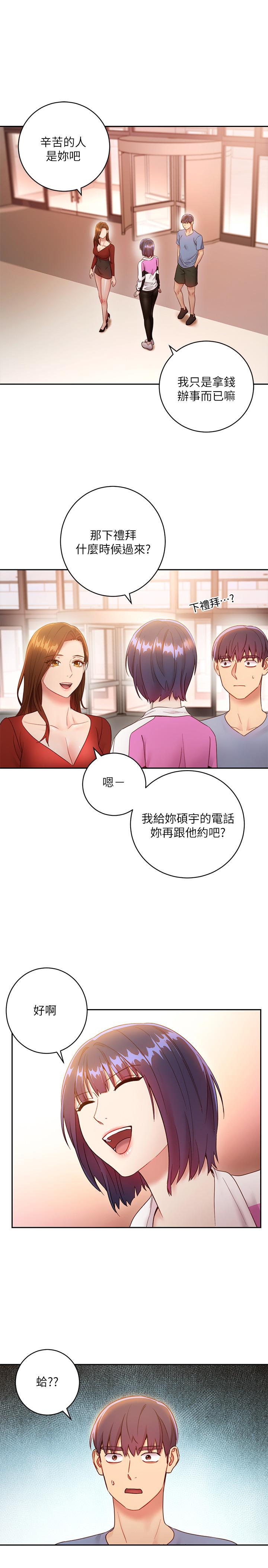 继母的朋友们[h漫]韩漫全集-继母的朋友们-第32話-活潑的妹妹維娜无删减无遮挡章节图片 