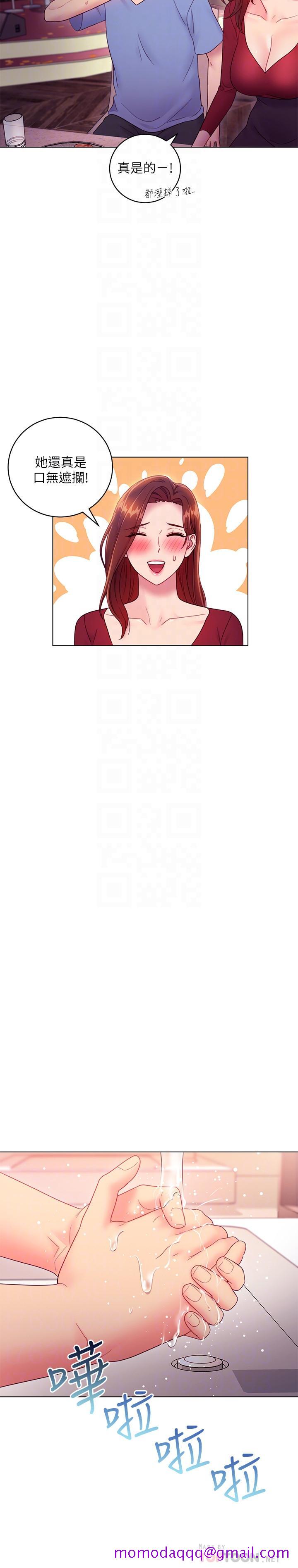 继母的朋友们[h漫]韩漫全集-继母的朋友们-第33話-要不要摸我胸部无删减无遮挡章节图片 
