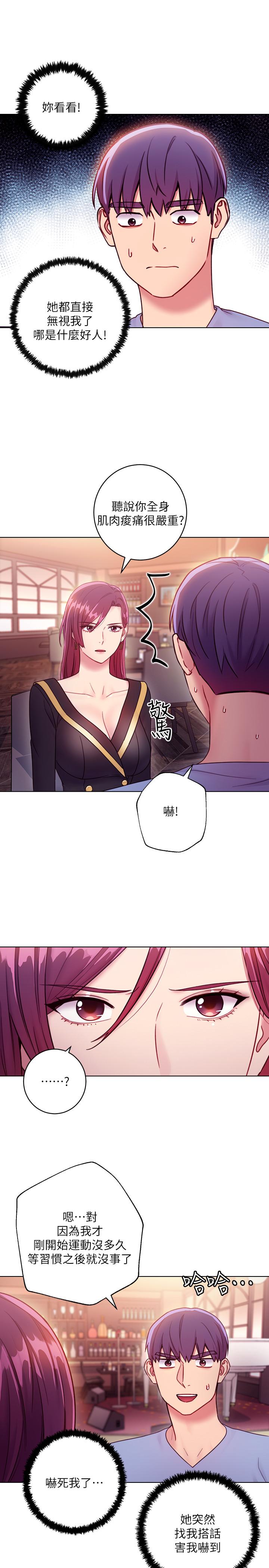 继母的朋友们[h漫]韩漫全集-继母的朋友们-第33話-要不要摸我胸部无删减无遮挡章节图片 