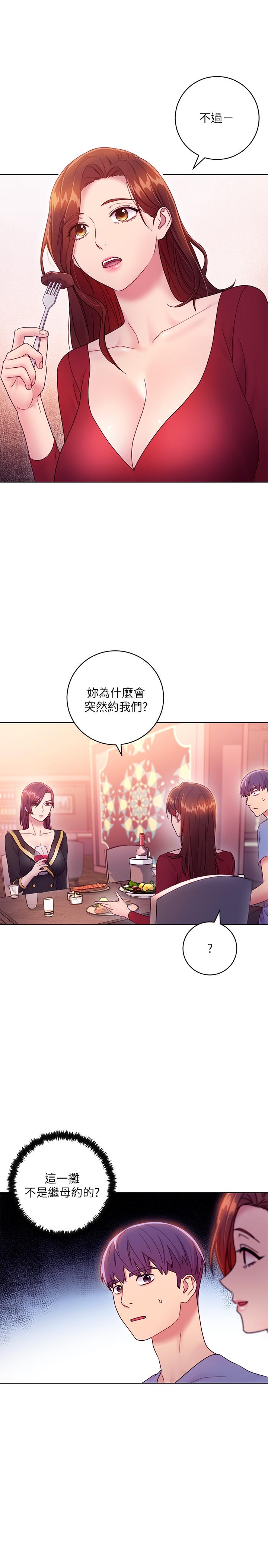 继母的朋友们[h漫]韩漫全集-继母的朋友们-第33話-要不要摸我胸部无删减无遮挡章节图片 