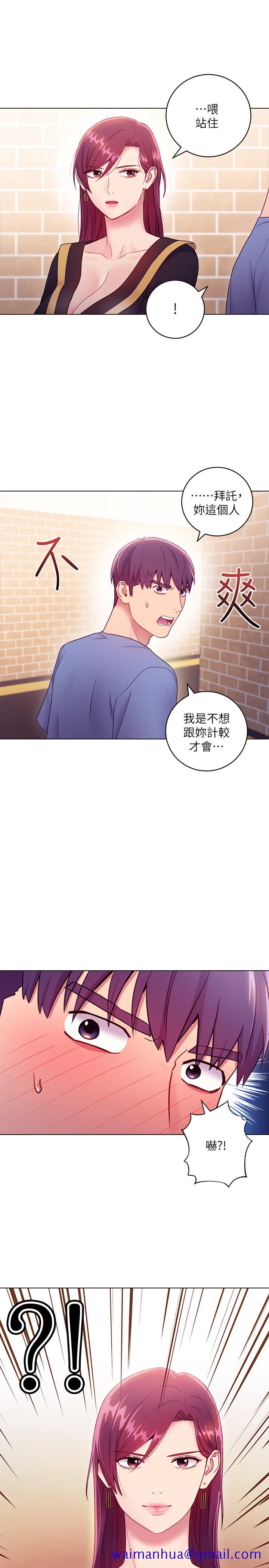 继母的朋友们[h漫]韩漫全集-继母的朋友们-第33話-要不要摸我胸部无删减无遮挡章节图片 