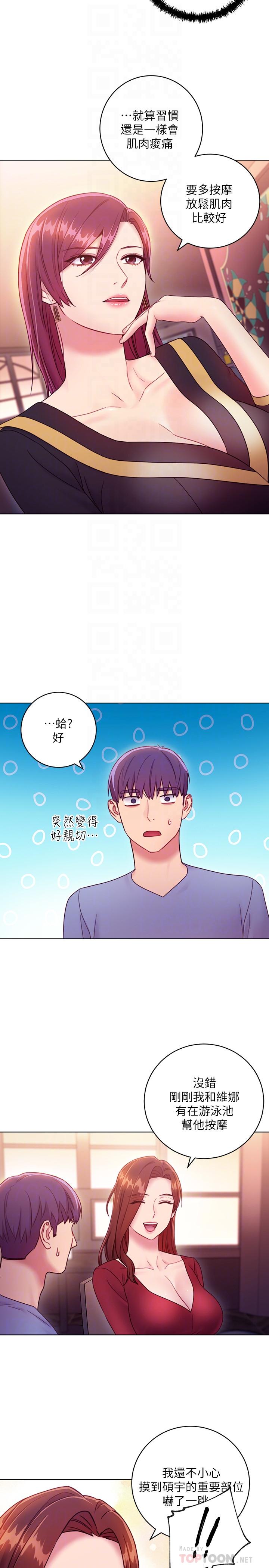 继母的朋友们[h漫]韩漫全集-继母的朋友们-第33話-要不要摸我胸部无删减无遮挡章节图片 