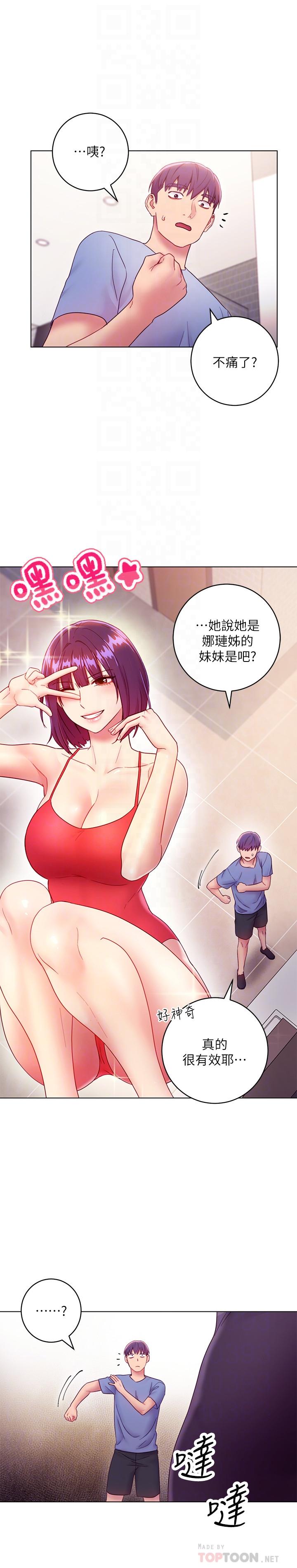 继母的朋友们[h漫]韩漫全集-继母的朋友们-第33話-要不要摸我胸部无删减无遮挡章节图片 