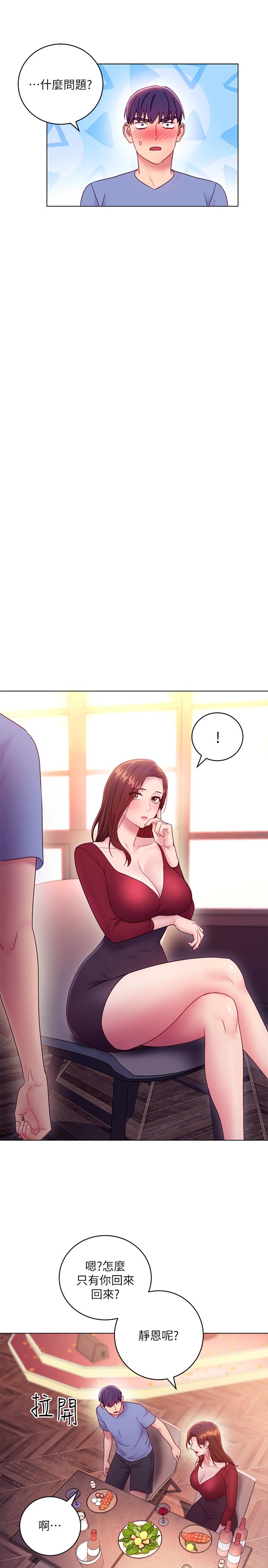 继母的朋友们[h漫]韩漫全集-继母的朋友们-第33話-要不要摸我胸部无删减无遮挡章节图片 