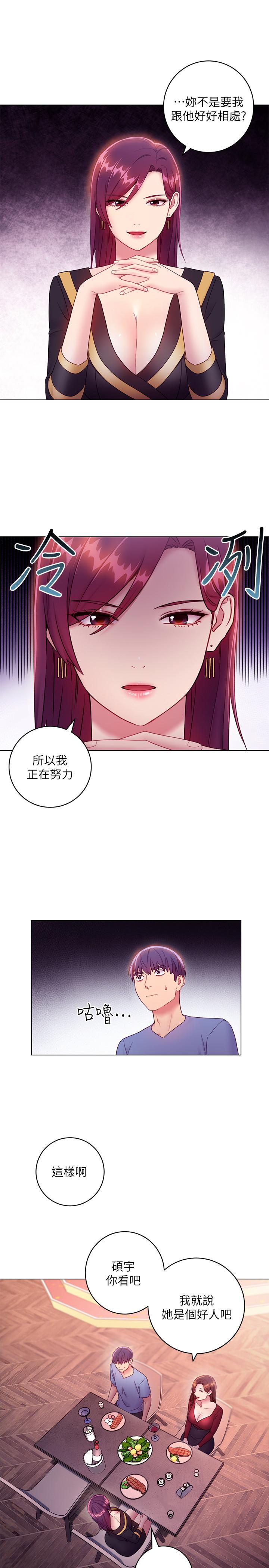 继母的朋友们[h漫]韩漫全集-继母的朋友们-第33話-要不要摸我胸部无删减无遮挡章节图片 
