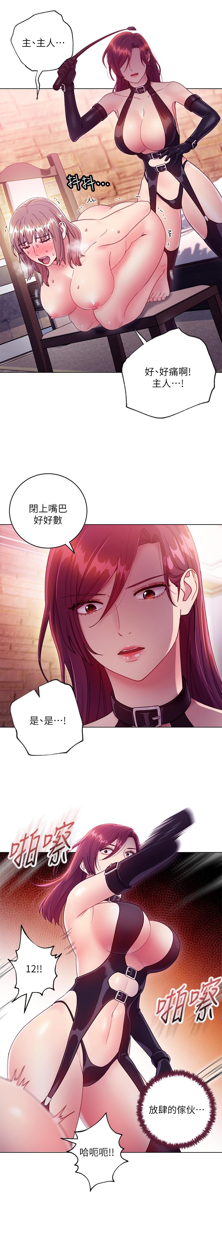继母的朋友们[h漫]韩漫全集-继母的朋友们-第33話-要不要摸我胸部无删减无遮挡章节图片 