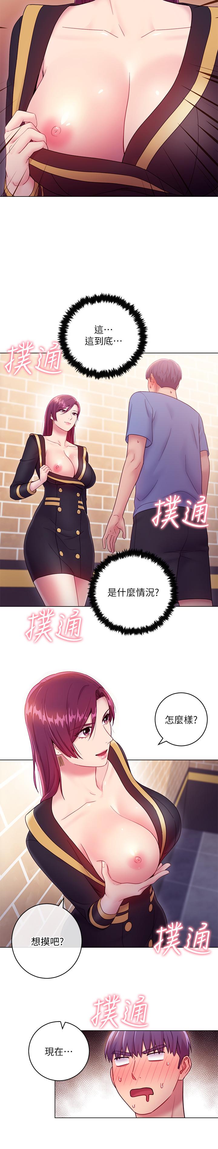 继母的朋友们[h漫]韩漫全集-继母的朋友们-第33話-要不要摸我胸部无删减无遮挡章节图片 