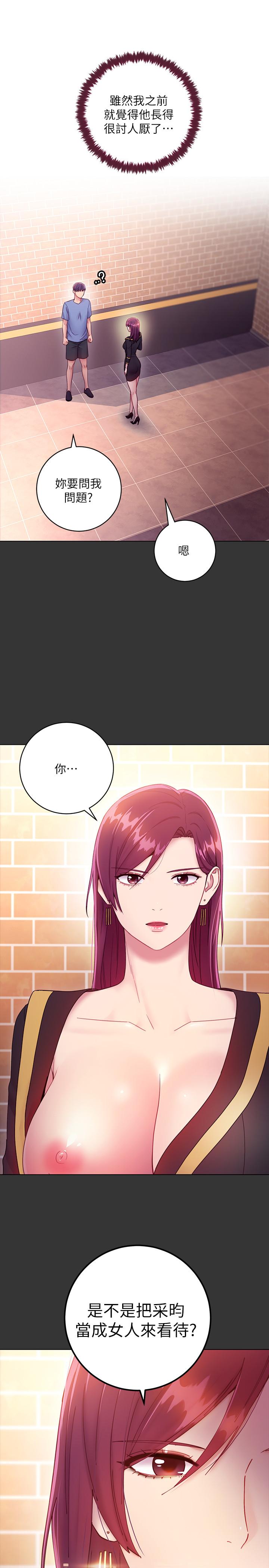 继母的朋友们[h漫]韩漫全集-继母的朋友们-第33話-要不要摸我胸部无删减无遮挡章节图片 