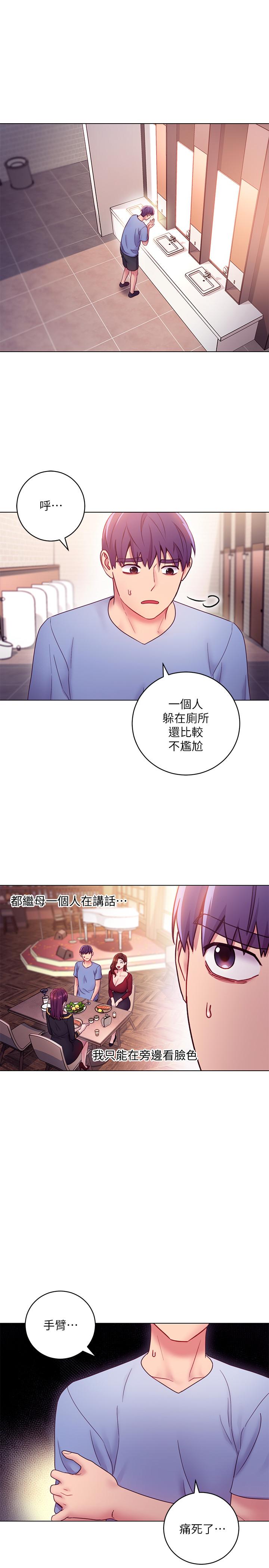继母的朋友们[h漫]韩漫全集-继母的朋友们-第33話-要不要摸我胸部无删减无遮挡章节图片 