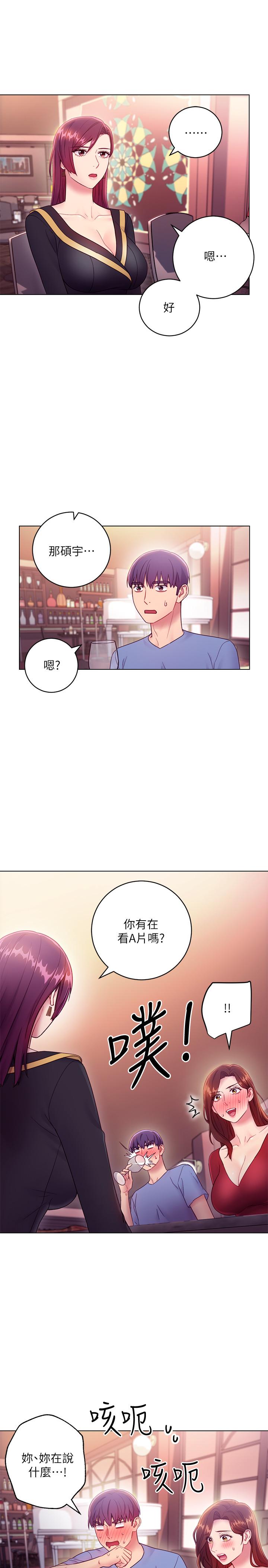 继母的朋友们[h漫]韩漫全集-继母的朋友们-第33話-要不要摸我胸部无删减无遮挡章节图片 
