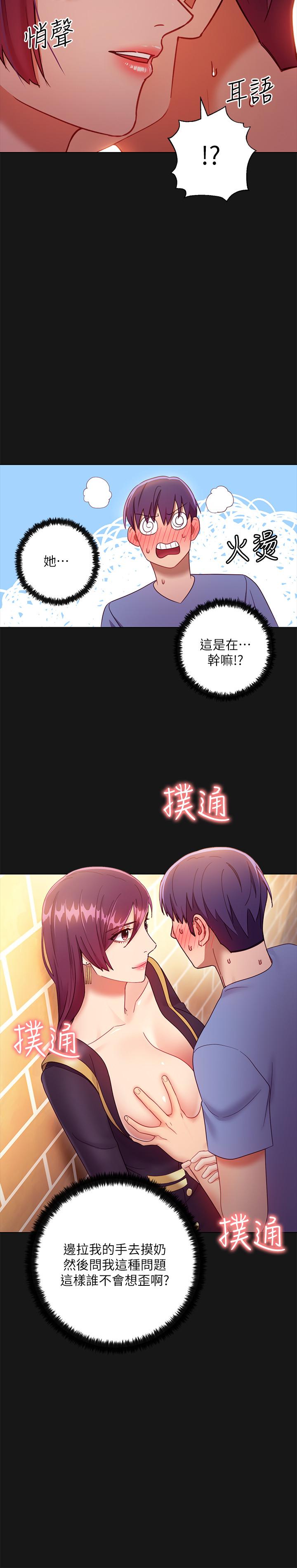 继母的朋友们[h漫]韩漫全集-继母的朋友们-第34話-喝茫的繼母的提議无删减无遮挡章节图片 