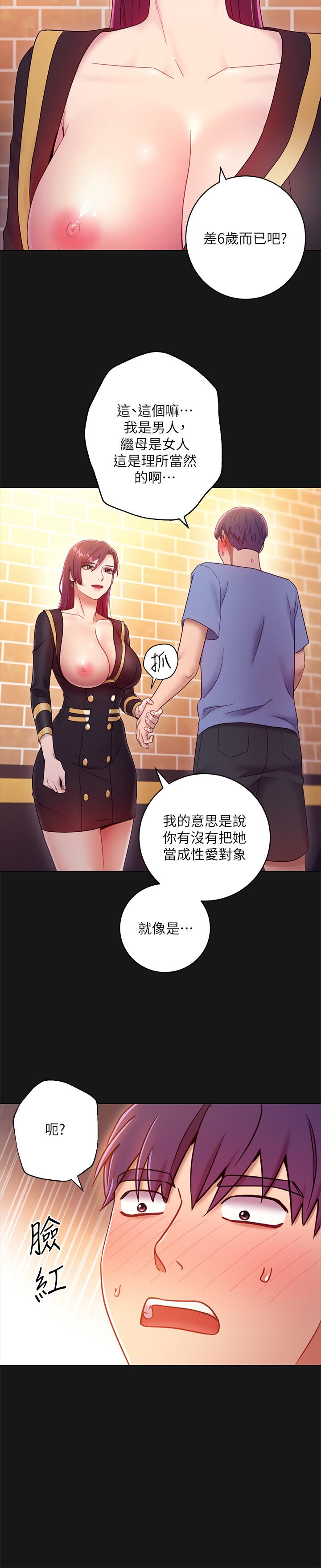 继母的朋友们[h漫]韩漫全集-继母的朋友们-第34話-喝茫的繼母的提議无删减无遮挡章节图片 