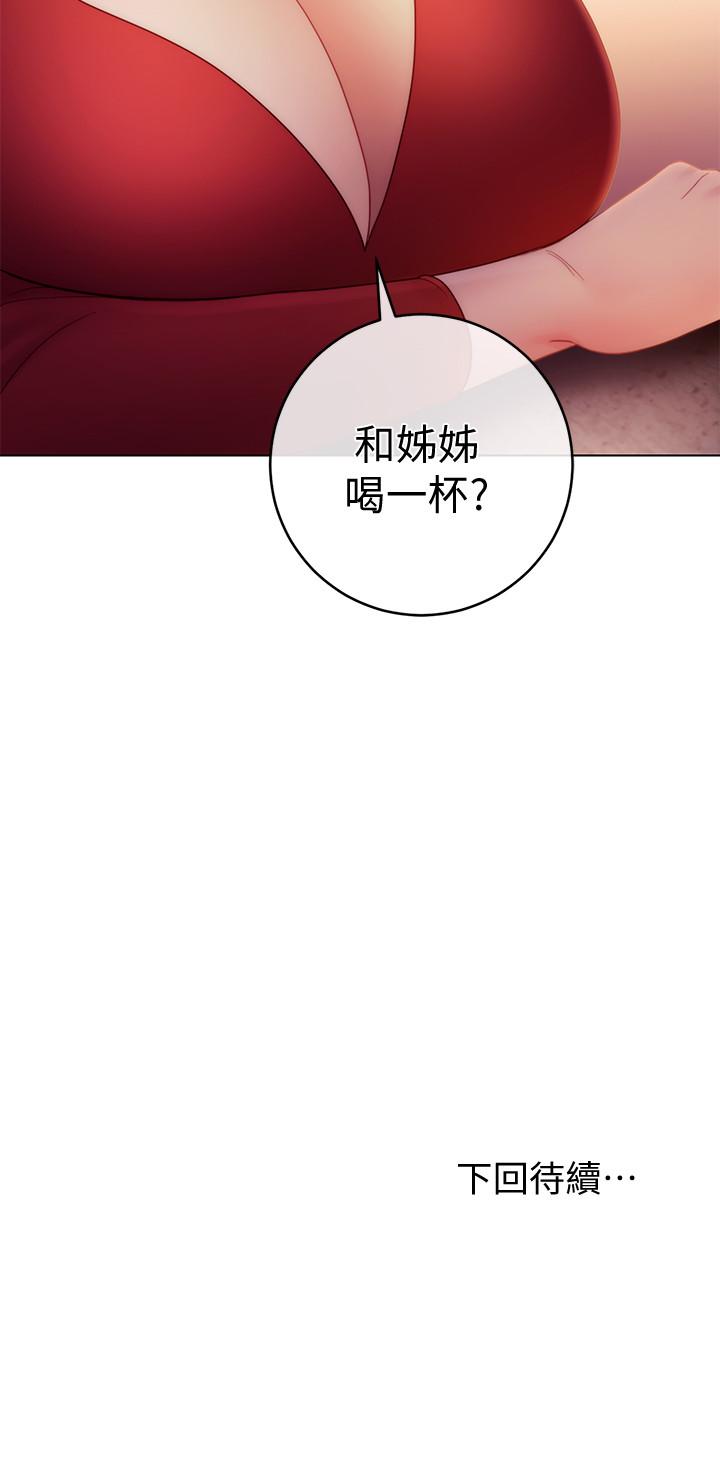 继母的朋友们[h漫]韩漫全集-继母的朋友们-第34話-喝茫的繼母的提議无删减无遮挡章节图片 