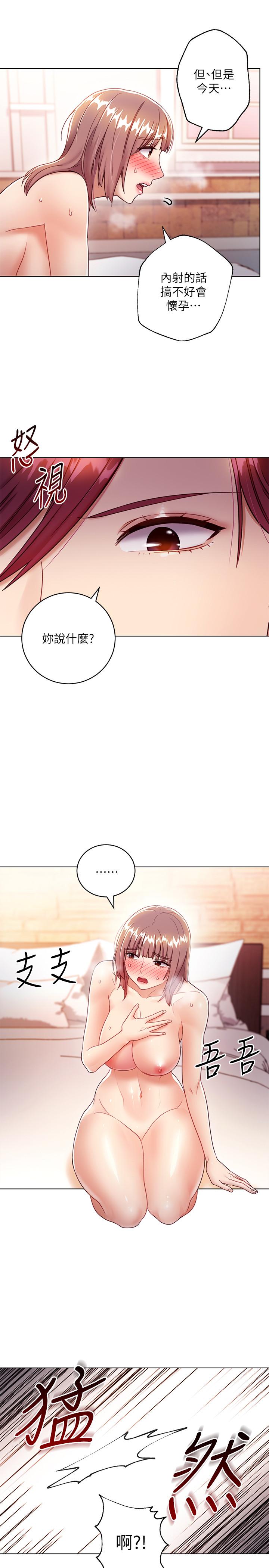 继母的朋友们[h漫]韩漫全集-继母的朋友们-第34話-喝茫的繼母的提議无删减无遮挡章节图片 