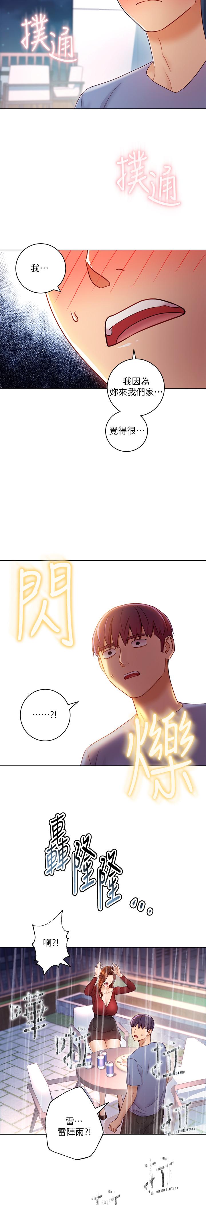 继母的朋友们[h漫]韩漫全集-继母的朋友们-第35話-能幫我擦一下嗎无删减无遮挡章节图片 