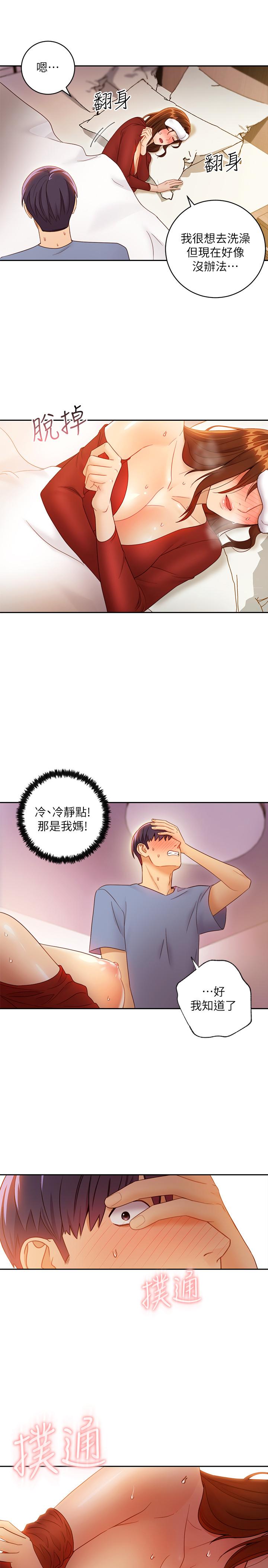 继母的朋友们[h漫]韩漫全集-继母的朋友们-第35話-能幫我擦一下嗎无删减无遮挡章节图片 