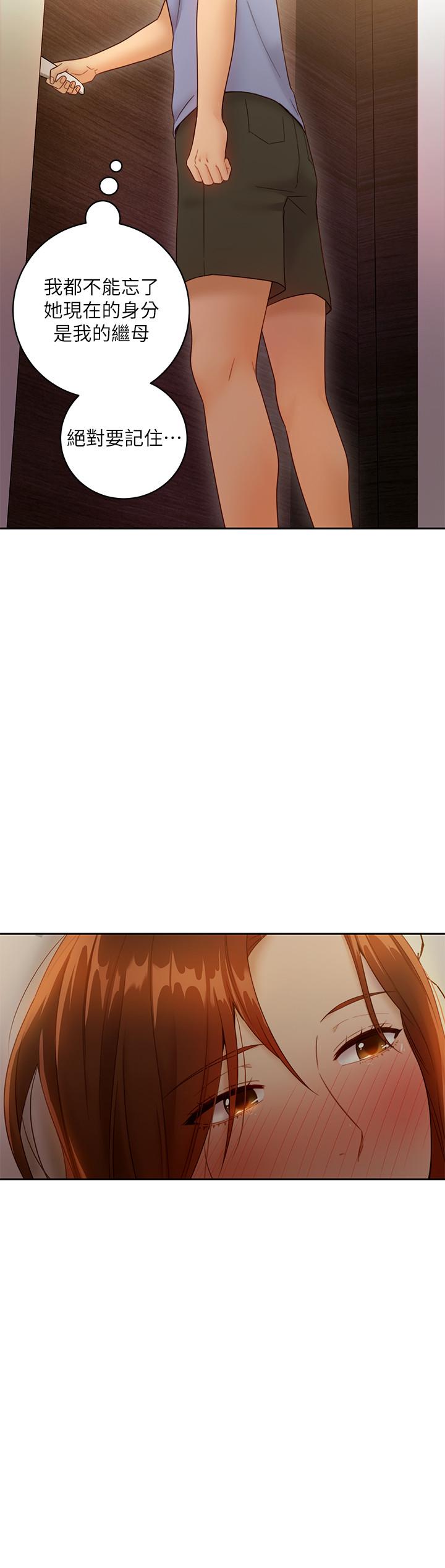 继母的朋友们[h漫]韩漫全集-继母的朋友们-第35話-能幫我擦一下嗎无删减无遮挡章节图片 