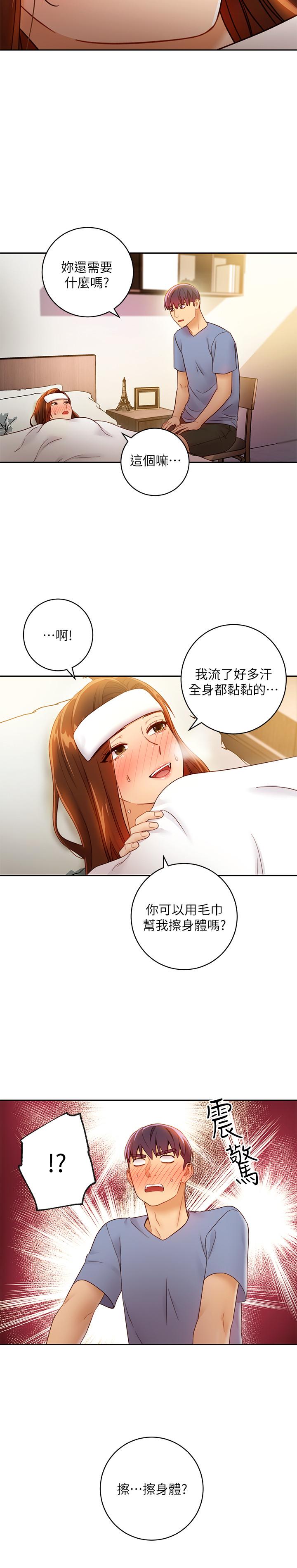 继母的朋友们[h漫]韩漫全集-继母的朋友们-第35話-能幫我擦一下嗎无删减无遮挡章节图片 