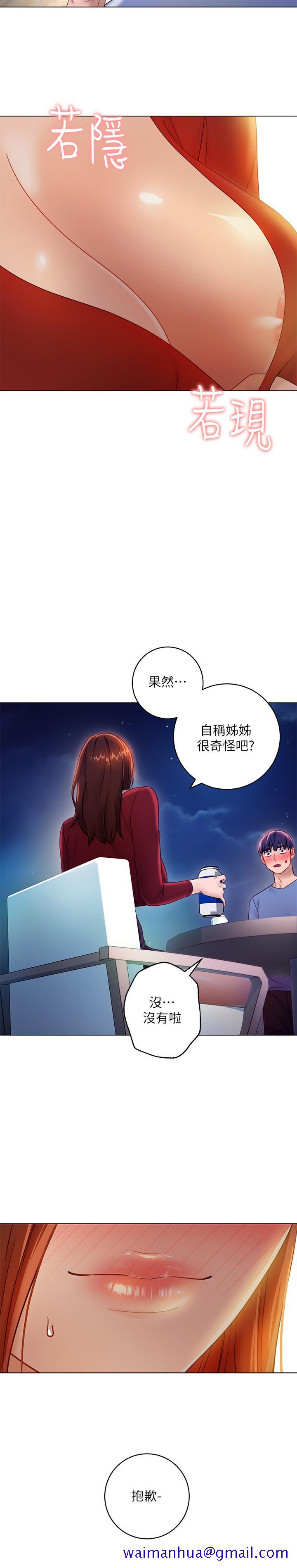 继母的朋友们[h漫]韩漫全集-继母的朋友们-第35話-能幫我擦一下嗎无删减无遮挡章节图片 