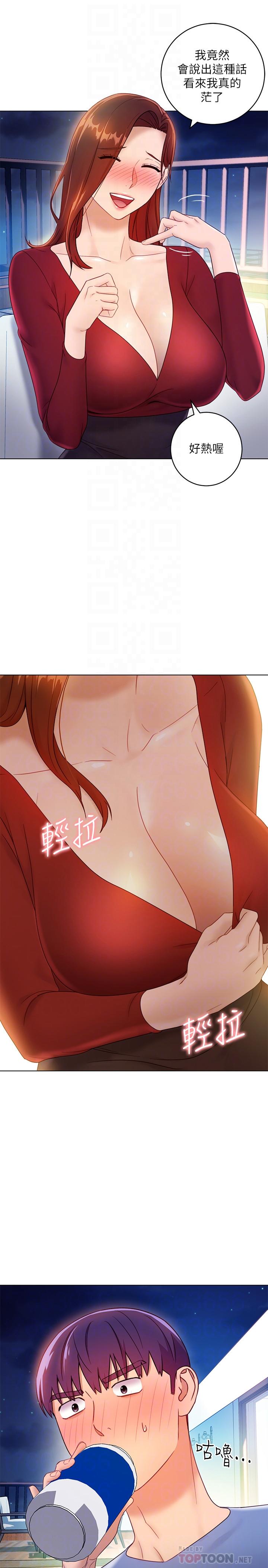 继母的朋友们[h漫]韩漫全集-继母的朋友们-第35話-能幫我擦一下嗎无删减无遮挡章节图片 