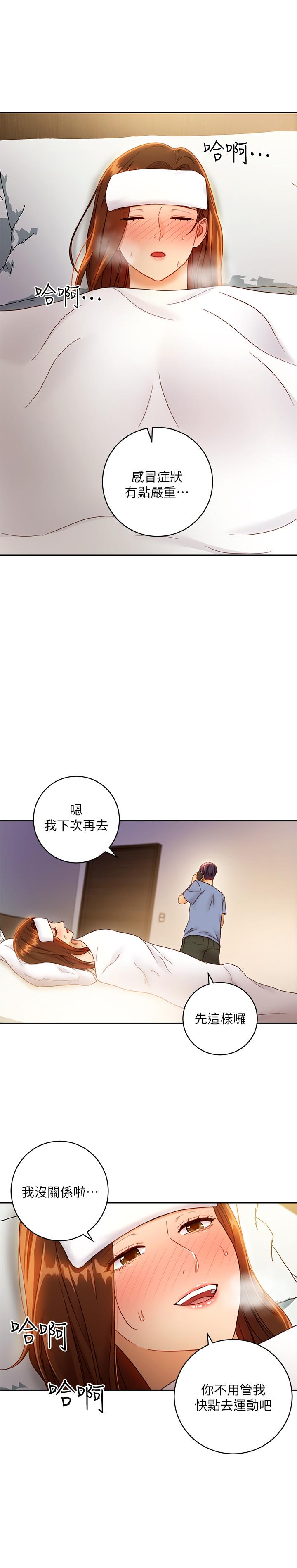 继母的朋友们[h漫]韩漫全集-继母的朋友们-第35話-能幫我擦一下嗎无删减无遮挡章节图片 