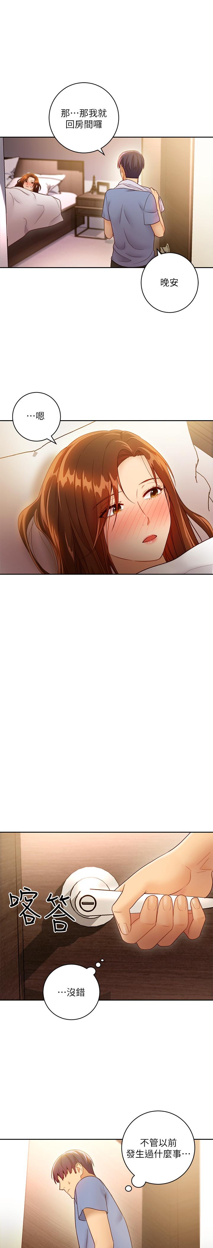 继母的朋友们[h漫]韩漫全集-继母的朋友们-第35話-能幫我擦一下嗎无删减无遮挡章节图片 