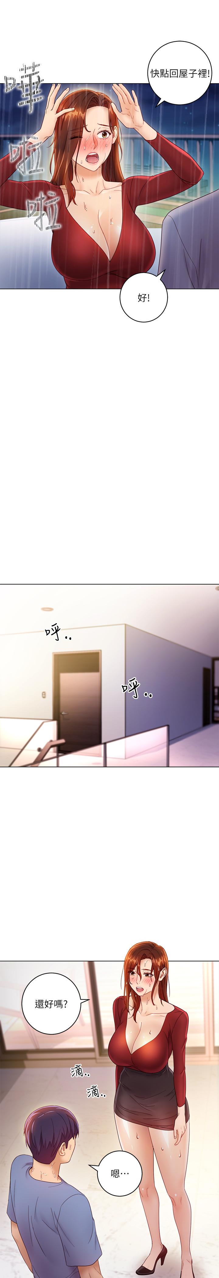 继母的朋友们[h漫]韩漫全集-继母的朋友们-第35話-能幫我擦一下嗎无删减无遮挡章节图片 