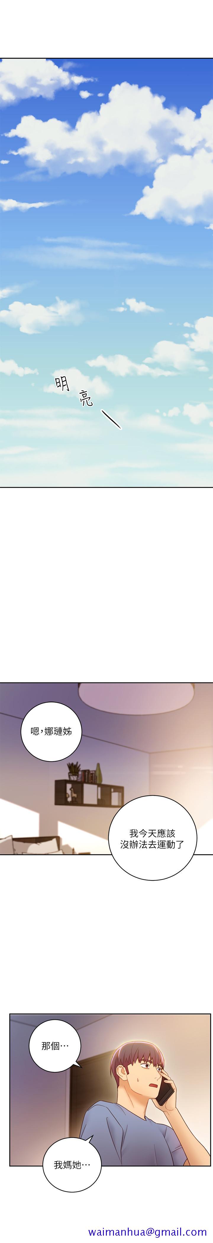 继母的朋友们[h漫]韩漫全集-继母的朋友们-第35話-能幫我擦一下嗎无删减无遮挡章节图片 
