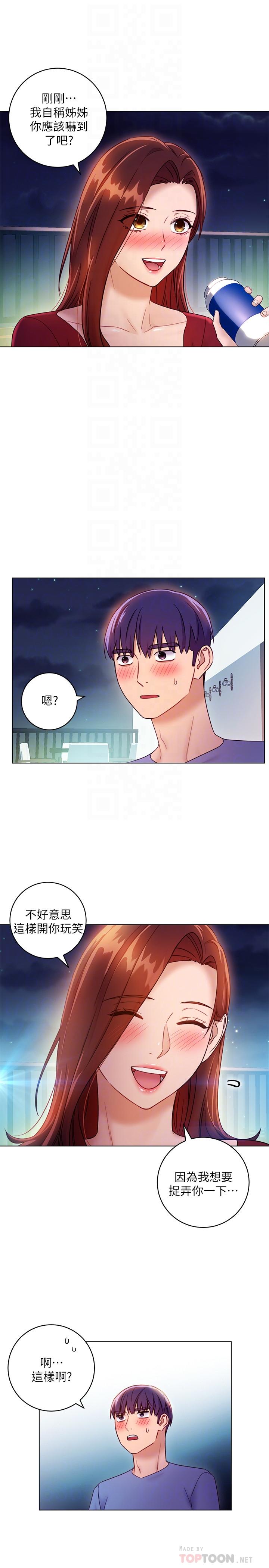 继母的朋友们[h漫]韩漫全集-继母的朋友们-第35話-能幫我擦一下嗎无删减无遮挡章节图片 