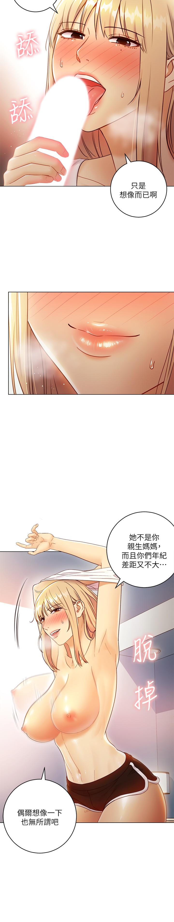 继母的朋友们[h漫]韩漫全集-继母的朋友们-第36話-邊幻想繼母邊做的感覺无删减无遮挡章节图片 