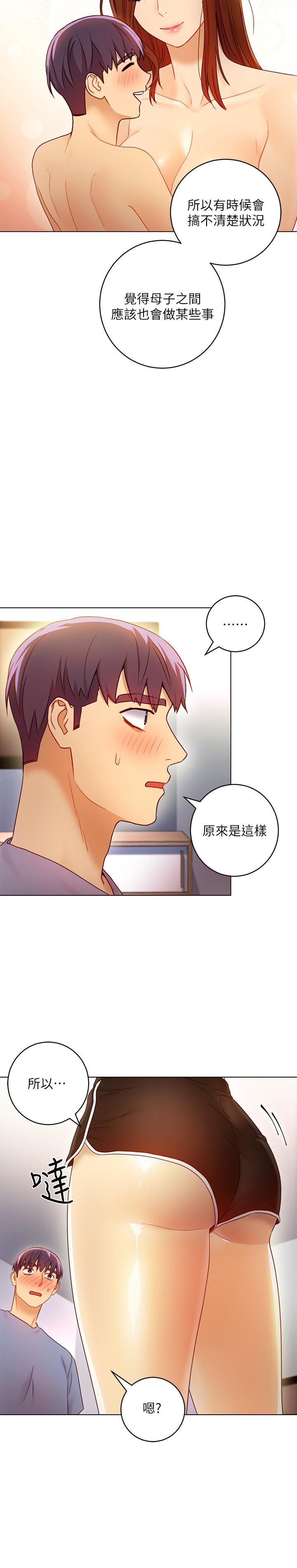 继母的朋友们[h漫]韩漫全集-继母的朋友们-第36話-邊幻想繼母邊做的感覺无删减无遮挡章节图片 
