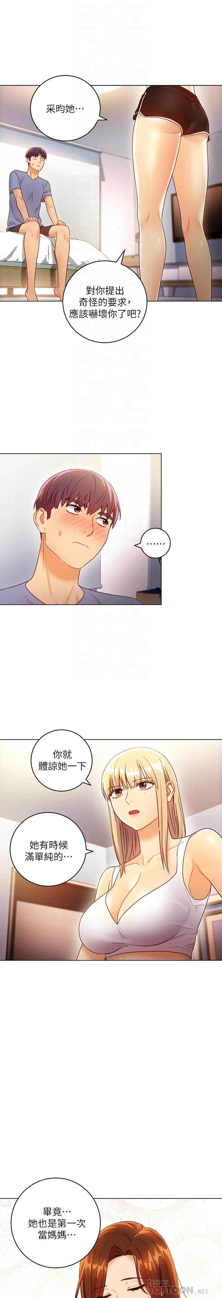 继母的朋友们[h漫]韩漫全集-继母的朋友们-第36話-邊幻想繼母邊做的感覺无删减无遮挡章节图片 