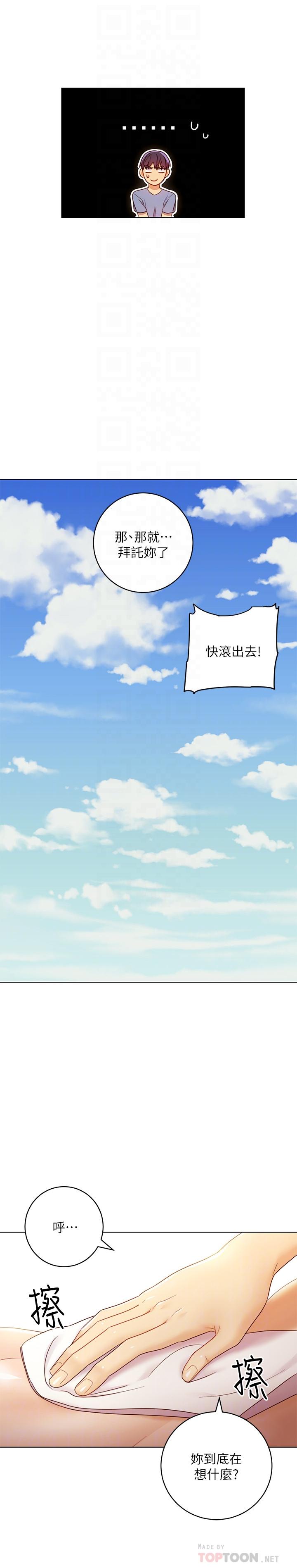 继母的朋友们[h漫]韩漫全集-继母的朋友们-第36話-邊幻想繼母邊做的感覺无删减无遮挡章节图片 
