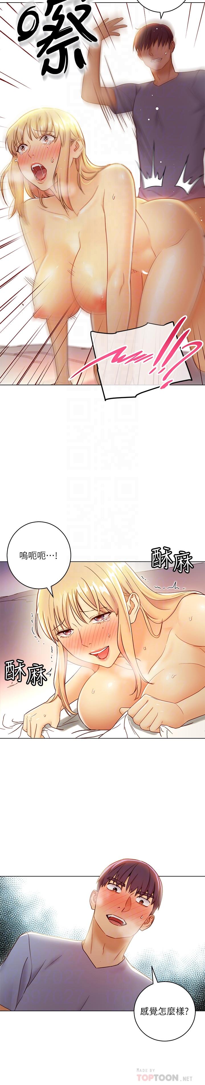 继母的朋友们[h漫]韩漫全集-继母的朋友们-第37話-舒服到忍不住呻吟无删减无遮挡章节图片 