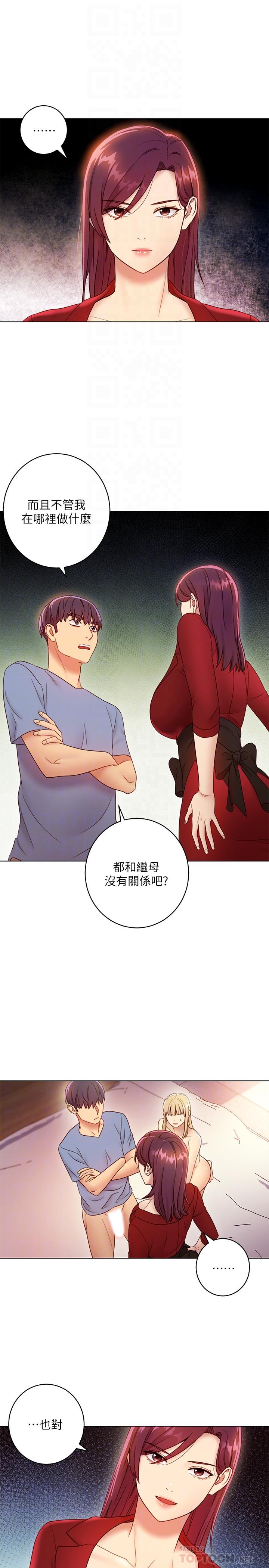继母的朋友们[h漫]韩漫全集-继母的朋友们-第38話-靜恩提議的危險遊戲无删减无遮挡章节图片 