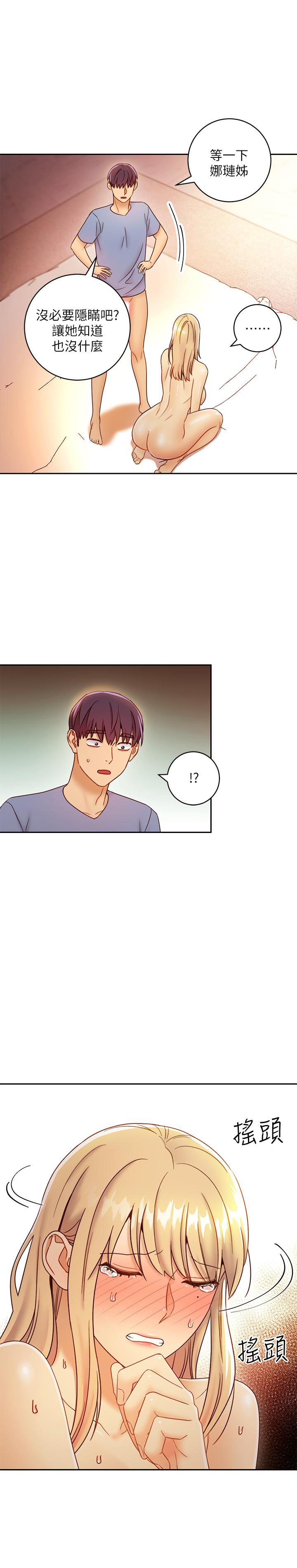 继母的朋友们[h漫]韩漫全集-继母的朋友们-第38話-靜恩提議的危險遊戲无删减无遮挡章节图片 