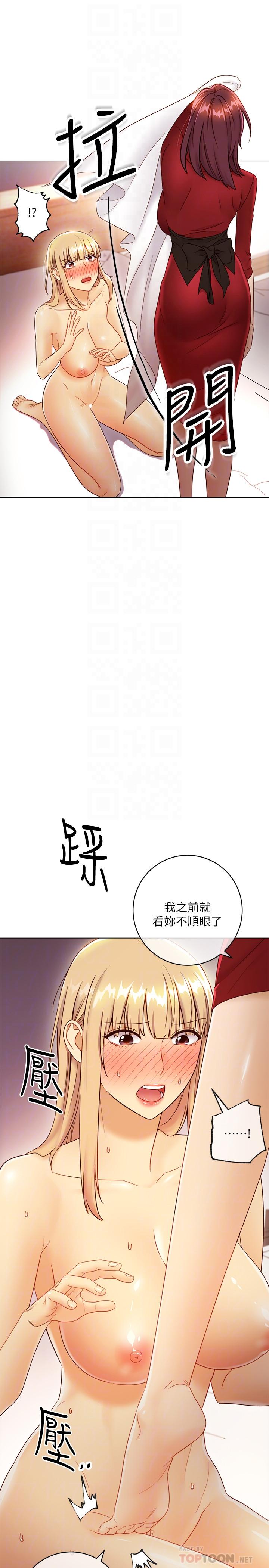 继母的朋友们[h漫]韩漫全集-继母的朋友们-第38話-靜恩提議的危險遊戲无删减无遮挡章节图片 