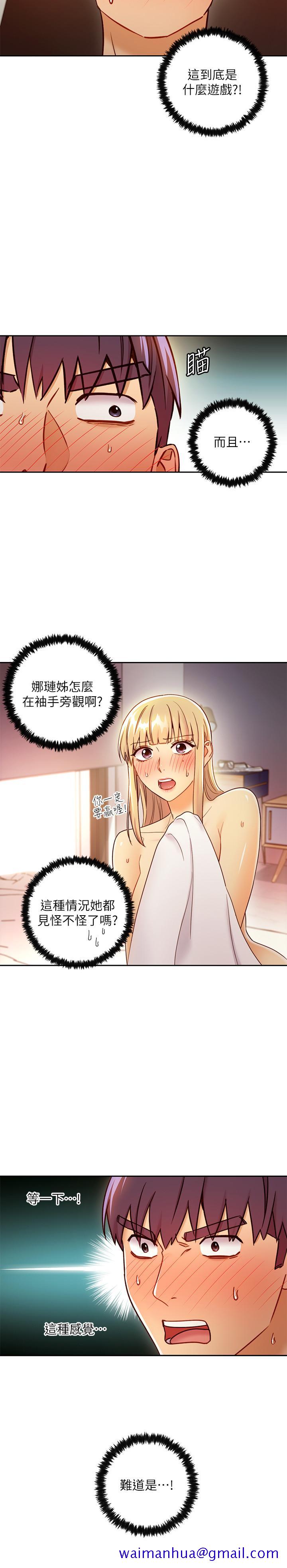 继母的朋友们[h漫]韩漫全集-继母的朋友们-第38話-靜恩提議的危險遊戲无删减无遮挡章节图片 