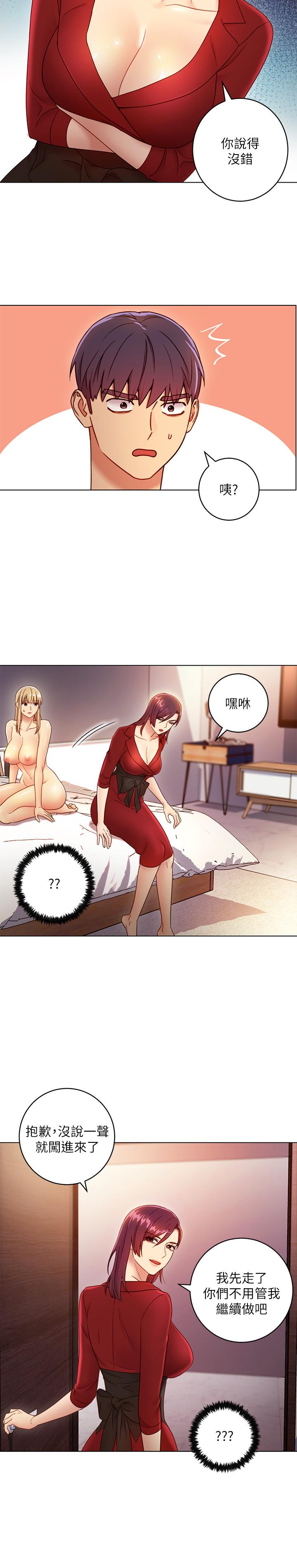 继母的朋友们[h漫]韩漫全集-继母的朋友们-第38話-靜恩提議的危險遊戲无删减无遮挡章节图片 