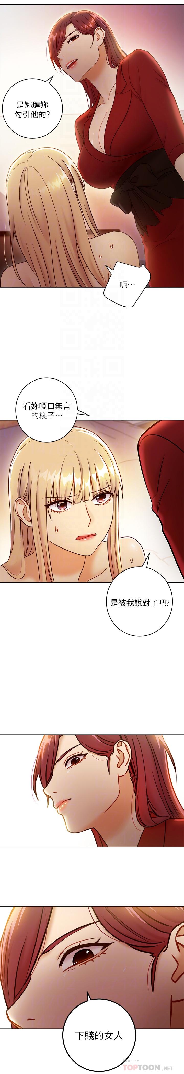继母的朋友们[h漫]韩漫全集-继母的朋友们-第38話-靜恩提議的危險遊戲无删减无遮挡章节图片 