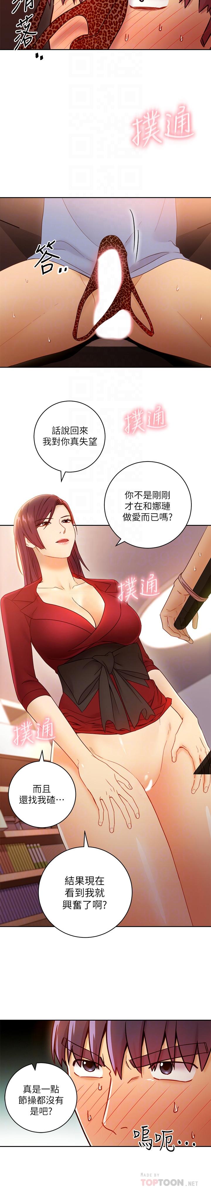 继母的朋友们[h漫]韩漫全集-继母的朋友们-第39話-因為靜恩的辱罵而感到興奮无删减无遮挡章节图片 